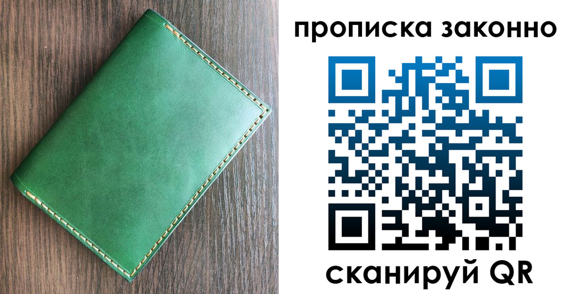 прописка иностранных граждан в Няндоме