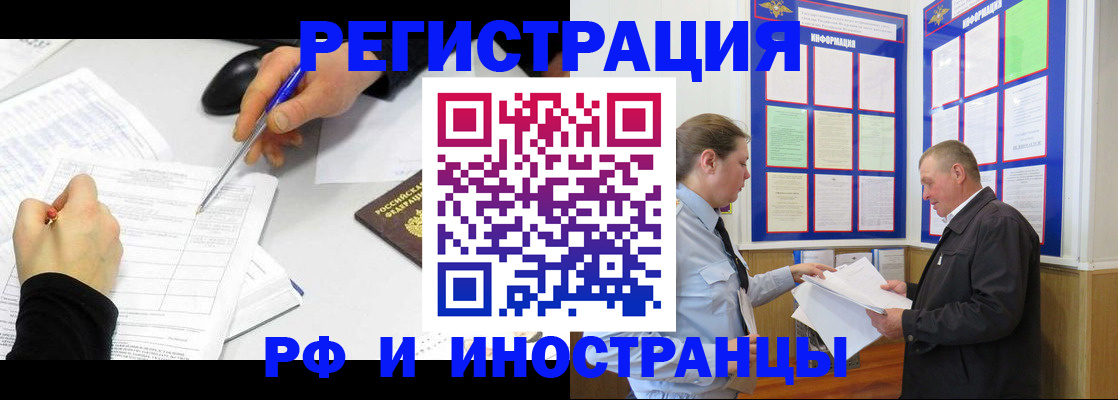временная регистрация купить в Няндоме
