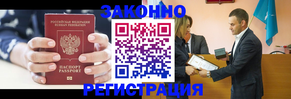 временная регистрация адрес в Няндоме