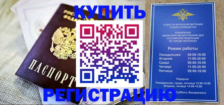 временная регистрация 2025 в Няндоме