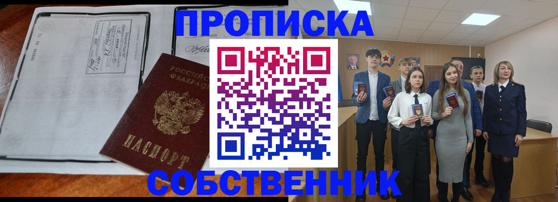 прописка законно в Няндоме
