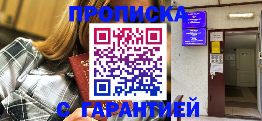 временная регистрация в Няндоме