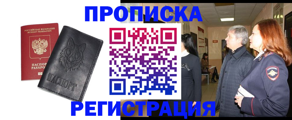 временная регистрация для всех в Няндоме