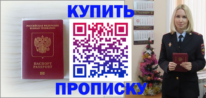 временная регистрация недорого в Няндоме