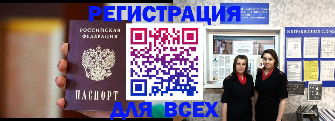 временная регистрация для школы в Няндоме