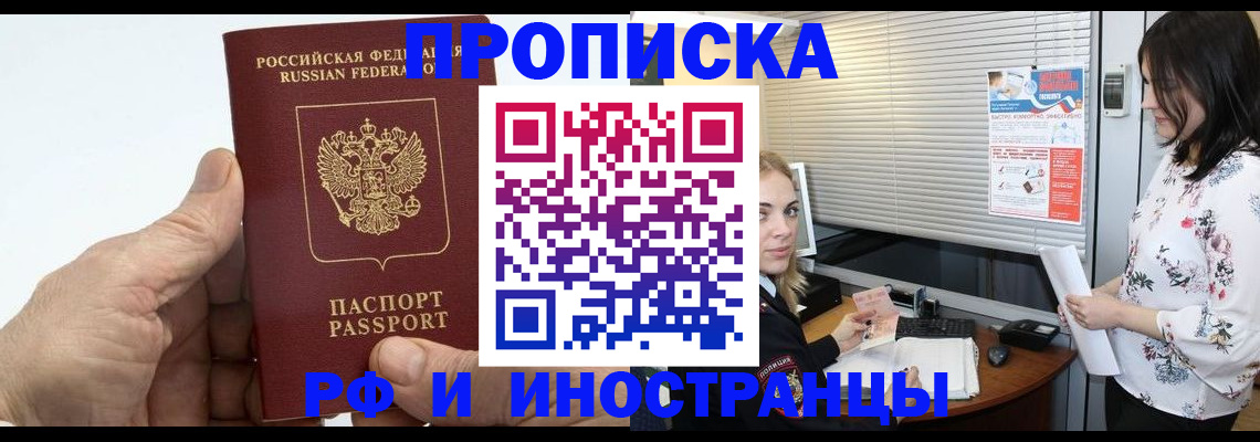 временная регистрация гарантия в Няндоме