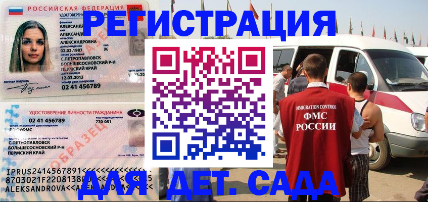 временная регистрация собственник в Няндоме