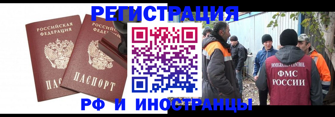 миграционный учет в Няндоме