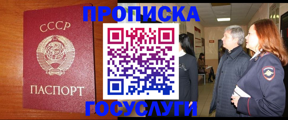 прописка иностранных граждан в Няндоме