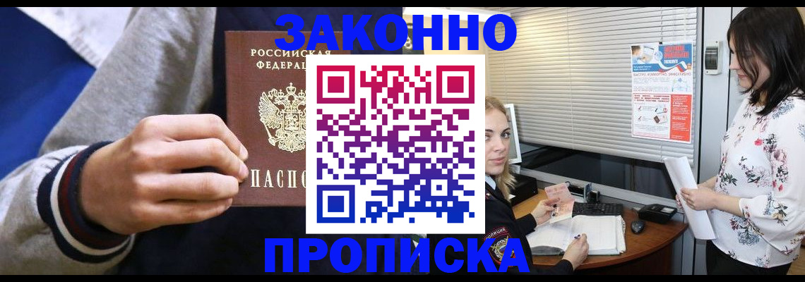 временная регистрация законно в Няндоме